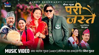 Pari Jastai  Nardev Gurung • Melina Rai • Dona Thapa • Chahana Magar • Laxmi Gurung • New Song 2081 [upl. by Nuawaj750]