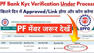 EPF Bank KYC Verification Under Process कितना दिन में Aproved Link होगा  technicalmpbankkyc [upl. by Trude4]