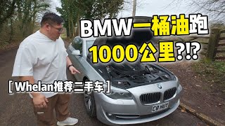 WHELAN BMW 520D F11 一桶油跑1000公里的行政轎車才買幾萬馬幣！ [upl. by Yeslek]