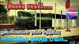 Goods vandi l Kumbakonam railway junction kumbakonam railway goodstrain train vinramclicks [upl. by Idnar610]