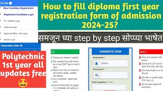 How to fill diploma first year registration form of admission 202425 समजून घ्या सोप्प्या भाषेत [upl. by Eilyak]