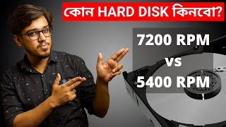 Hard Disk  5400RPM vs 7200RPM  Which is Better 🤔🤔🤔 [upl. by Nero]