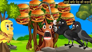 चिड़िया कार्टून  Chidiya Kartoon  Acha Cartoon  Chidiya wala Cartoon Kahani tunikauwastoriestv [upl. by Airrotal]