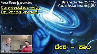 Veena Bannanje in America Conversation with Dr Purna Prasad ದೇಶ  ಕಾಲ [upl. by Blodget519]