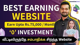 Best Earning Website Without Investment in Tamil  Earn Money Online From Home  2023 [upl. by Yasu]