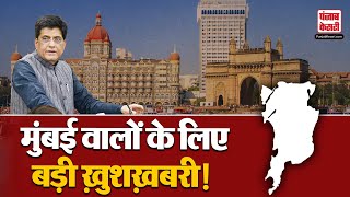 Mumbai News  मुंबई वालों के लिए बड़ी ख़ुशख़बरी केंद्रीय मंत्री Piyush Goyal ने किया नए पुल का उद्घाटन [upl. by Malina]