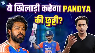 क्या Team India को मिल गया है Hardik Pandya का replacement  Nitish Reddy  Rinku Singh  Rj Raunak [upl. by Holli]