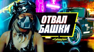 Подробности ГИГАНТСКОГО Обновления 21 для Cyberpunk 2077  Все про Апдейт 21 для Киберпанк 2077 [upl. by Natek552]