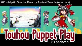 091  Mystic Oriental Dream  Ancient Temple Alternate  Touhou Puppet Play Enhanced OST [upl. by Asaert]