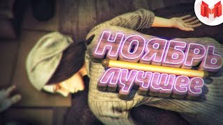 quotБаги Приколы VRquot Лучшее за ноябрь 2017 [upl. by Leile793]