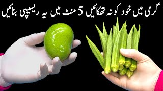 بھنڈی بنائیں ایسے کہ کھانے والے انگلیاں چاٹ جائیں😱NEW OKRA Cooking💯Easy Veg Fry Recipes❗️BHINDI [upl. by Ocram]