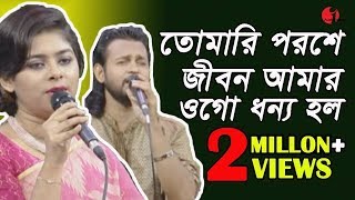 তোমারি পরশে জীবন আমার ওগো ধন্য হল  Tomari Poroshe Jibon Amar Ogo  LUIPA amp ASHIK  channel i [upl. by Weil]