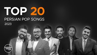 Top 20 Persian Songs of 2023 I Vol 6  بیست تا از بهترین آهنگ های پاپ [upl. by Debbi]