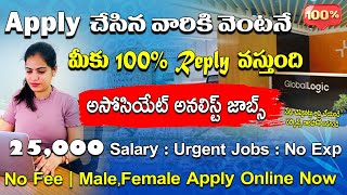 Apply చేస్తే 100 Reply వస్తుంది  Work From Home Office Jobs  Latest Jobs Telugu  globallogic [upl. by Heti344]