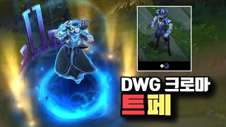 DWG 트위스티드 페이트 크로마 엘리트 DWG Twisted Fate Chroma Elite [upl. by Clarise52]