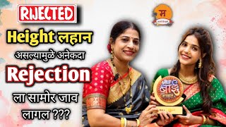 Ankita Mestry Height लहान असल्यामुळे अनेकदा rejection ला सामोर जाव लागल  Navratri विशेष [upl. by Hpeseoj]