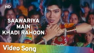 Saawariya Main Khadi Rahoon HD  Aatank 1996  Alka Yagnik  Ila Arun  Laxmikant Pyarelal Hits [upl. by Naicad493]