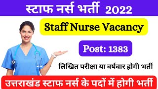 Staff Nurse New Vacancy 2022 उत्तराखंड स्टाफ नर्स भर्ती 2022 ukmssb [upl. by Goldy]