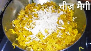 megi kese bnaye 2021 મેગી બનાવા ની રીત मैगी बनाने ने का तरीका maggi banane Ka tarika 2021 [upl. by Henricks]