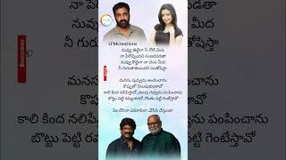 Nuvu Choodu Chudakapo Lyrics Okatonumber Kurradu  Taraka Ratna  MMKeeravaani amp Chandrabose [upl. by Ijies964]