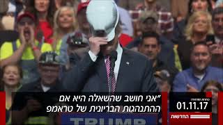 Keshet 12 News IntroOutro 2017 [upl. by Ahsirat]