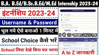 BEd Internship Form Kese Bhare  bed intership form kese bhare  Internship ka Form Kese Bhare 2023 [upl. by Enirol]