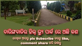 Hill View Park Daringbadi Odisha Daringbadi Odisha Tourist places [upl. by Kampmeier767]