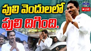 LIVE🔴 YS Jagan In Pulivendula  పులి వెందులలో పులి దిగింది  AP News  YSRCP  Top Telugu TV [upl. by Silletram]