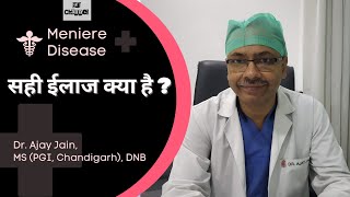 Part 4 मेनियर बीमारी का सही इलाज। Meniere disease treatment [upl. by Lupiv296]