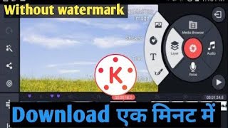 How to download kinemaster without watermark  kinemaster without watermark kaise download karen [upl. by Ayna346]