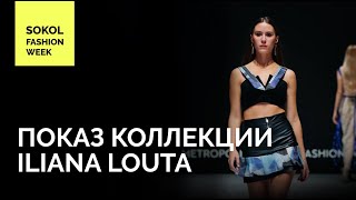 Показ liana Louta  Метрополис х Sokol Fashion Week [upl. by Aiek]