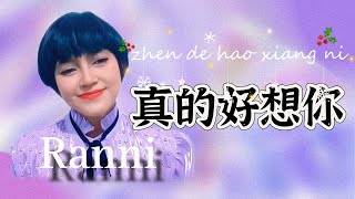 真的好想你 zhen de hao xiang ni  Ranni [upl. by Ynaiffit354]