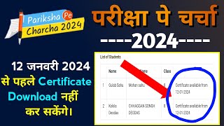 Pariksha Pe Charcha 2024।PPC 2024 me registration kaise karein।ppc 2024 me registration kaise karein [upl. by Myrlene]