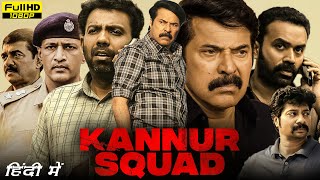 Kannur Squad Full Movie Hindi Dubbed  Mammootty Rony David Raj Azees Nedumangad  Facts amp Review [upl. by Suinuj614]