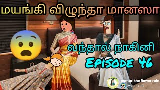 vanthal naagini episode 46 [upl. by Jozef364]