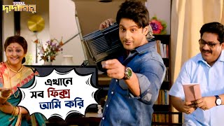 এখানে সব ফিক্স আমি করি  Total Dadagiri  Yash  Mimi  Jeet Gannguli  Movie Scene  SVF [upl. by Petes627]