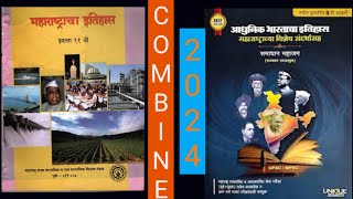 Combine 2024 इतिहास विषयाची तयारी कशी करायची [upl. by Erroll]