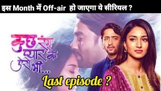 Krpkab 3 Going Off Air  Krpkab 3 Offair  Krpkab Season 3 To Go Offair  Krpkab 3 [upl. by Yerfdog867]