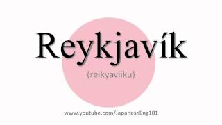 How to Pronounce Reykjavík [upl. by Edelman]