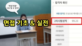 45 실전연습편 복장부터 만점 답안까지 비교과 평가원 시연영상 [upl. by Necyrb]