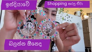 INDIA වල shopping කරපු ඒවා බලන්න කැමතිද Chennai  piumi Srinayaka  traveling  TNagar [upl. by Eillat84]