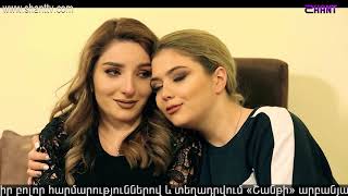 Էլենի օրագիրը 2Eleni Oragir 2  Սերիա 85 [upl. by Durand920]