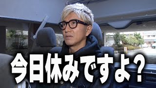 【木村さ〜〜ん！】木村拓哉の休みに付いていったら全員フカヒレ食べれちゃいました！🥳 [upl. by Hach348]