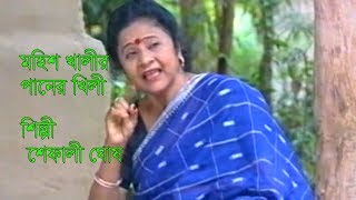 যদি সুন্দর একখান মুখ পাইতাম SingerShefali GoshDirectorNuru Islam Nuru [upl. by Hsihsa]