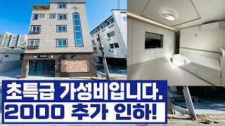 구미원룸매매 ★급매★ 2천만 대폭 인하 가성비 대박 월455만 삼성전자 5분 [upl. by Maryjo]