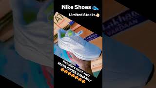 Nike Shoes available at Maya Shoes Company Surajpur Greater Noida 🙏🏻🙏🏻😍😘😘😘💯🤘🏻🚩 please share and sub [upl. by Gradeigh]