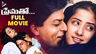 Prematho Telugu Full Movie 4K  Shahrukh Khan  Manisha Koirala  Preity Zinta  Mani Ratnam  TFN [upl. by Schaaff]