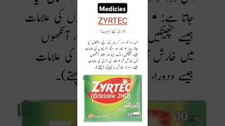 Zyrtec tablet Medicies shortsviral medicineknowledge [upl. by Bovill]