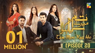 Tum Mere Kya Ho  Episode 20  11th May 2024  Adnan Raza Mir amp Ameema Saleem   HUM TV [upl. by Epps]