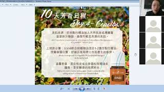 Copaiba Essential Oil sharing10日芳香日程第四日Copaiba苦配巴复方精油Chinese Language Training [upl. by Tannie]